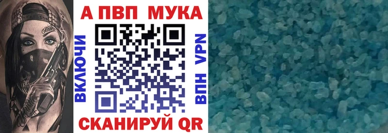 Купить где  Тогучин  A PVP Crystall 