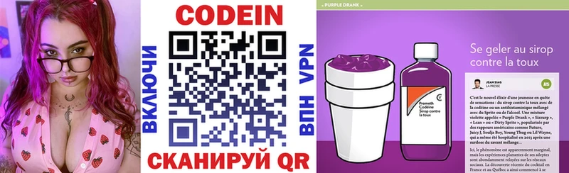 Купить закладки Тогучин Кодеин напиток Lean (лин)