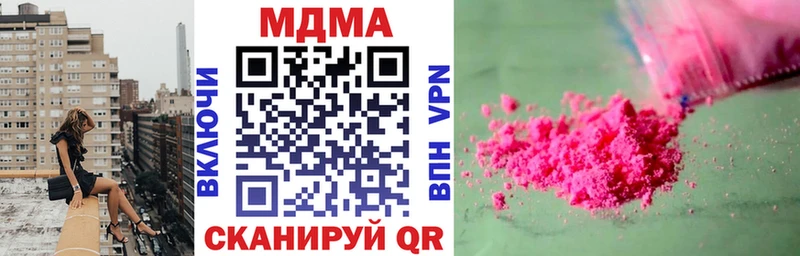 Купить закладки Тогучин MDMA VHQ