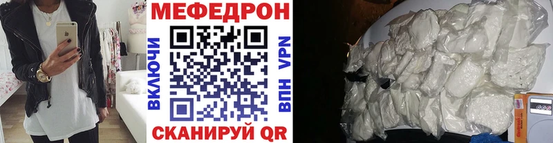 МЕФ VHQ  Купить где  Тогучин 