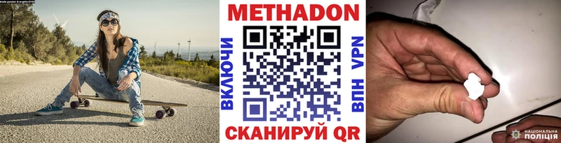 Метадон methadone  Купить  Тогучин 
